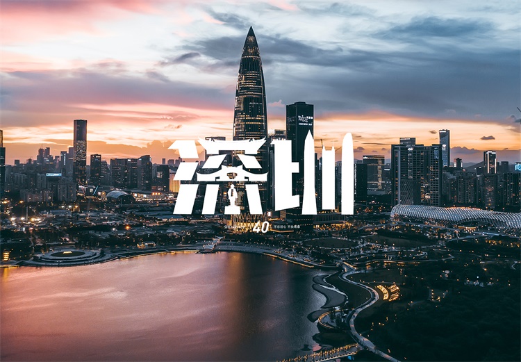 2025第十六届深圳