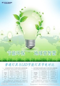 洲明节能取得多用途连